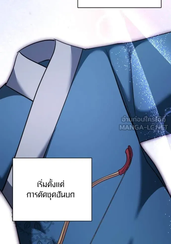 ออร่าดาราอัจฉริยะ ตอนที่ 67 รูปที่ 93