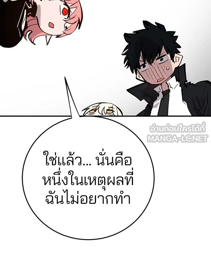 Player ตอนที่ 111 รูปที่ 132