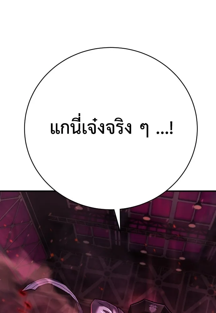 เพชฌฆาตลงทัณฑ์ ตอนที่ 19 รูปที่ 47