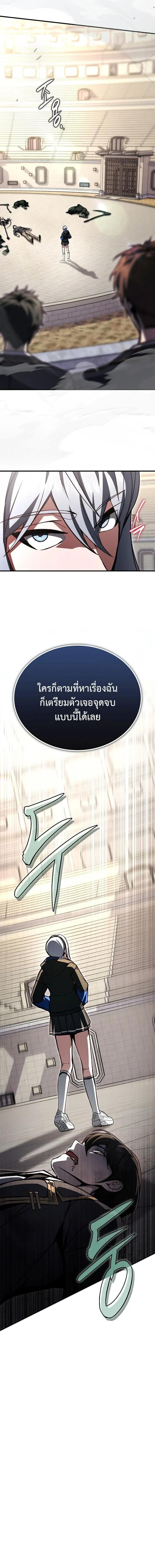 The Regressor Makes Everything ผ_หวนค_นผ_สร_างท_กสรรพส_ง ตอนที่ ตอนที่ 30 รูปที่ 9