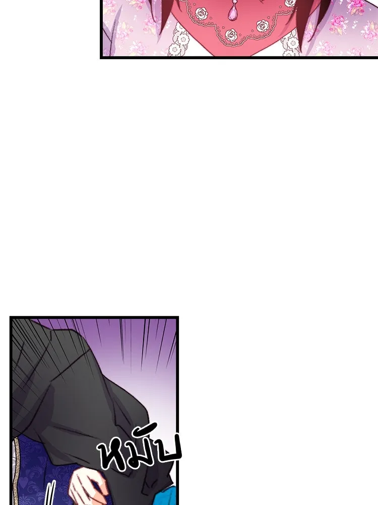 Bring the Love ตอนที่ 84 รูปที่ 10