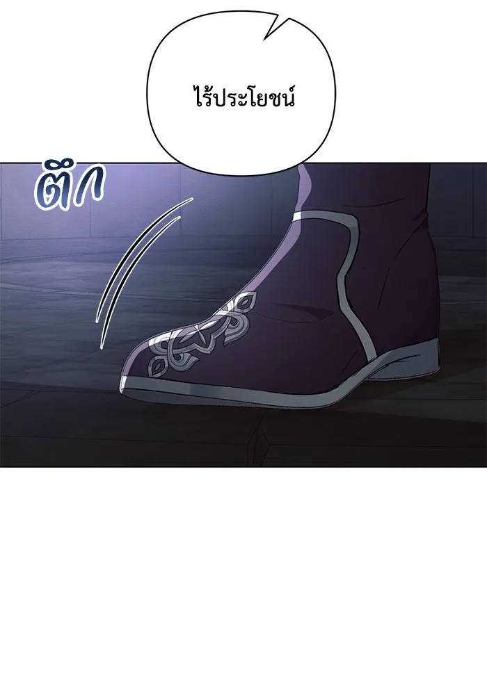 แอชสตาร์ต ตอนที่ 92 รูปที่ 94