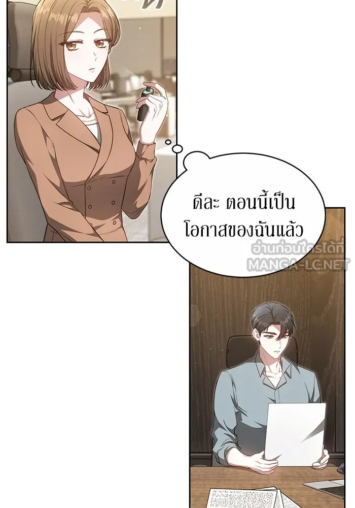 ละลายรักให้ล้นใจ ตอนที่ 31 รูปที่ 54