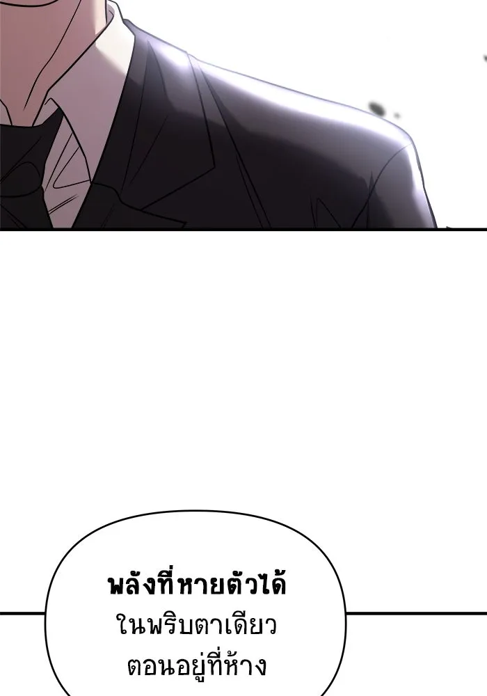 วายร้ายก็อยากมีรัก ตอนที่ 40 รูปที่ 70