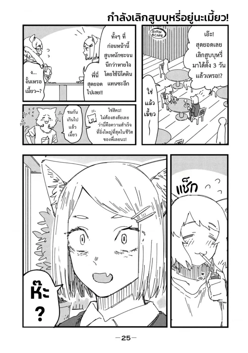 Manga-lc-com อ่านมังงะ อ่านการ์ตูน ออนไลน์ ฟรี Yani Neko ตอนที่ 1 2 3 4 5 6 7 8 9 10 11 12 13 14 ฟรี ไม่มีโฆษณา Manga-lc - อ่าน มังงะ อ่าน การ์ตูน ออนไลน์ อ่านมังงะ ฟรี