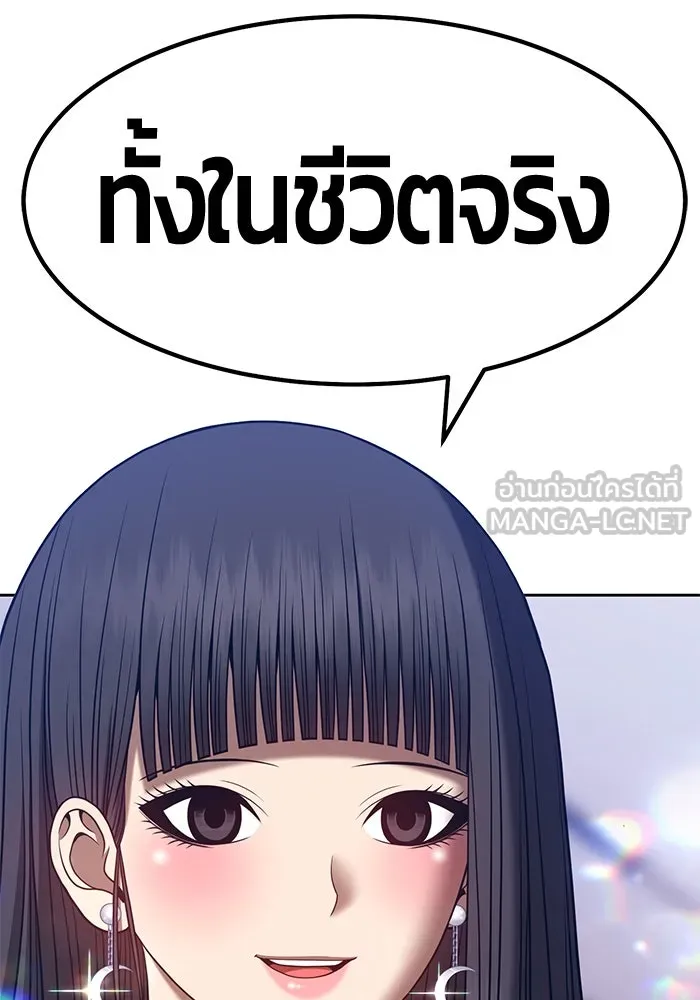 +99 ท่อนไม้พร้อมบวก ตอนที่ 45 รูปที่ 255