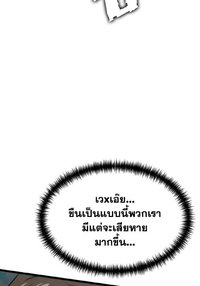 การแข่งขันของผู้เกิดใหม่ ตอนที่ 119 รูปที่ 47