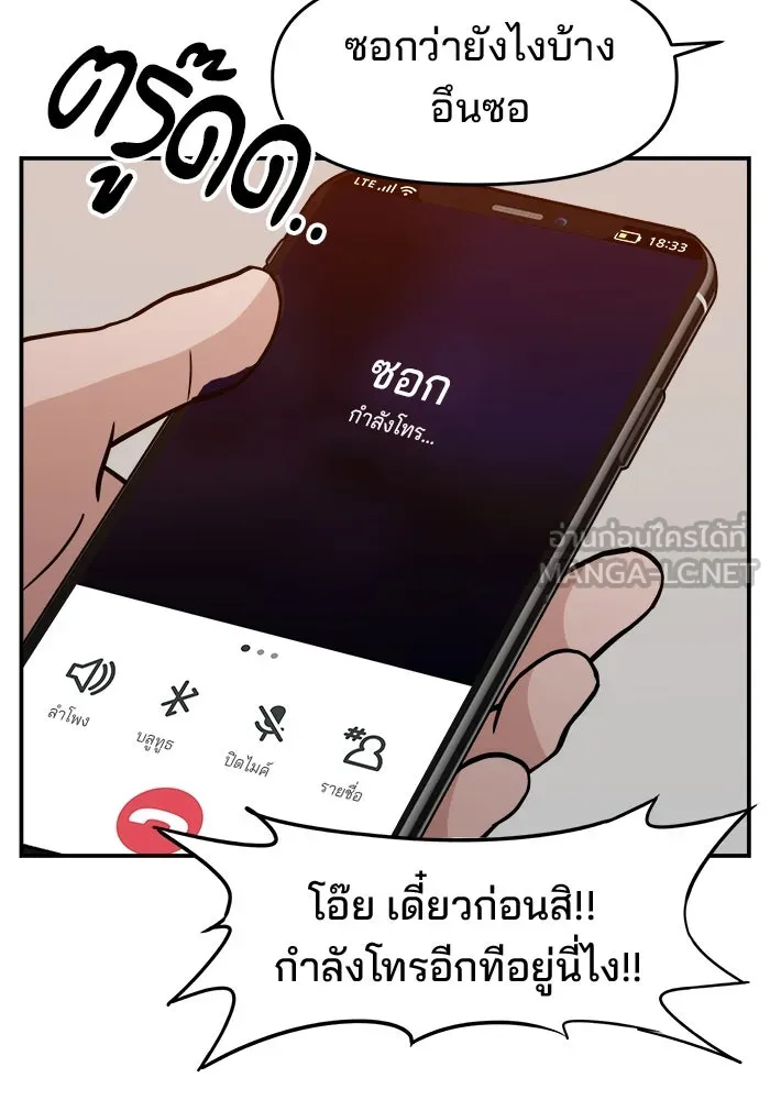 ห้องเรียนสาวแสบ ตอนที่ 24 รูปที่ 81