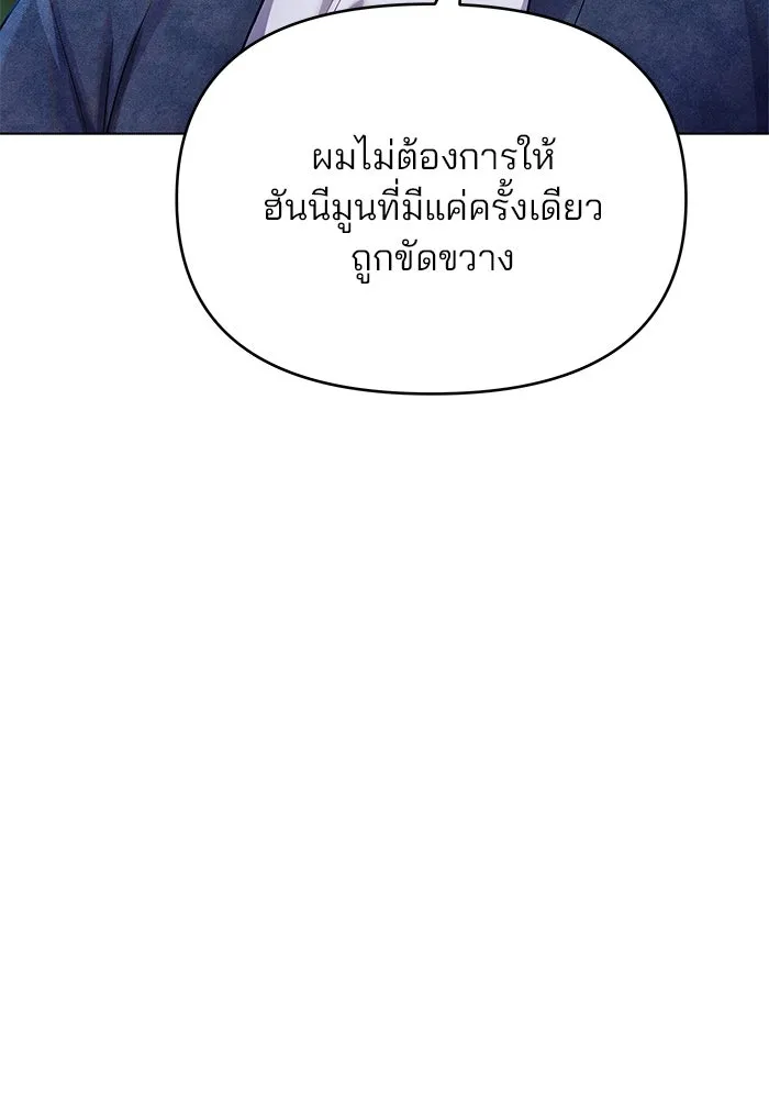 คู่มือคว้าหัวใจนายตัวร้าย ตอนที่ ตอนพิเศษ 3 รูปที่ 43