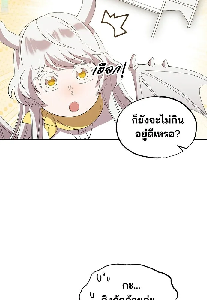 ร้านสะดวกซื้อต่างโลก ตอนที่ 16 รูปที่ 19