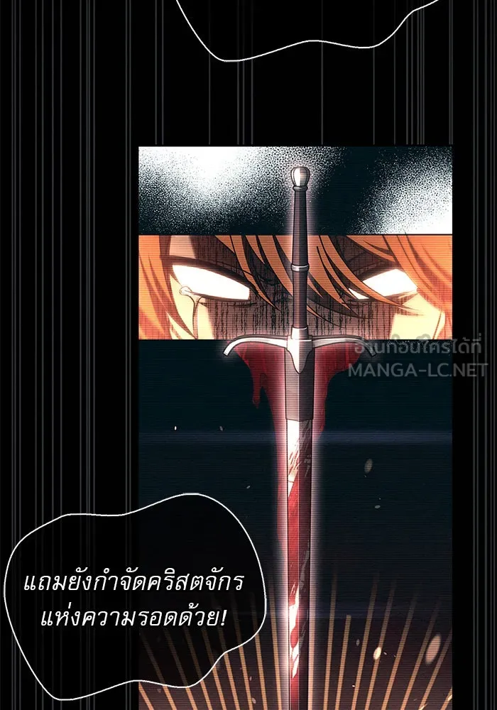 ผมไม่ได้เก่งอย่างที่คิด ตอนที่ 34 รูปที่ 57