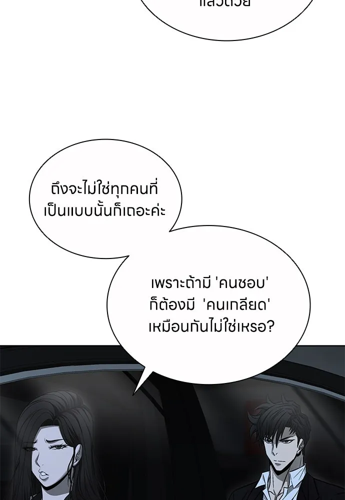 อัยการสายโหด ตอนที่ 47 รูปที่ 23