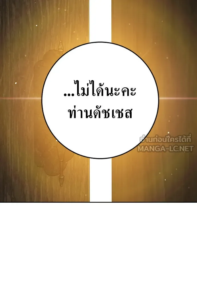 ชิงชีวิตพลิกลิขิตชะตา ตอนที่ 236. การต่อสู้ในรอบ 3194 วัน(1) รูปที่ 105