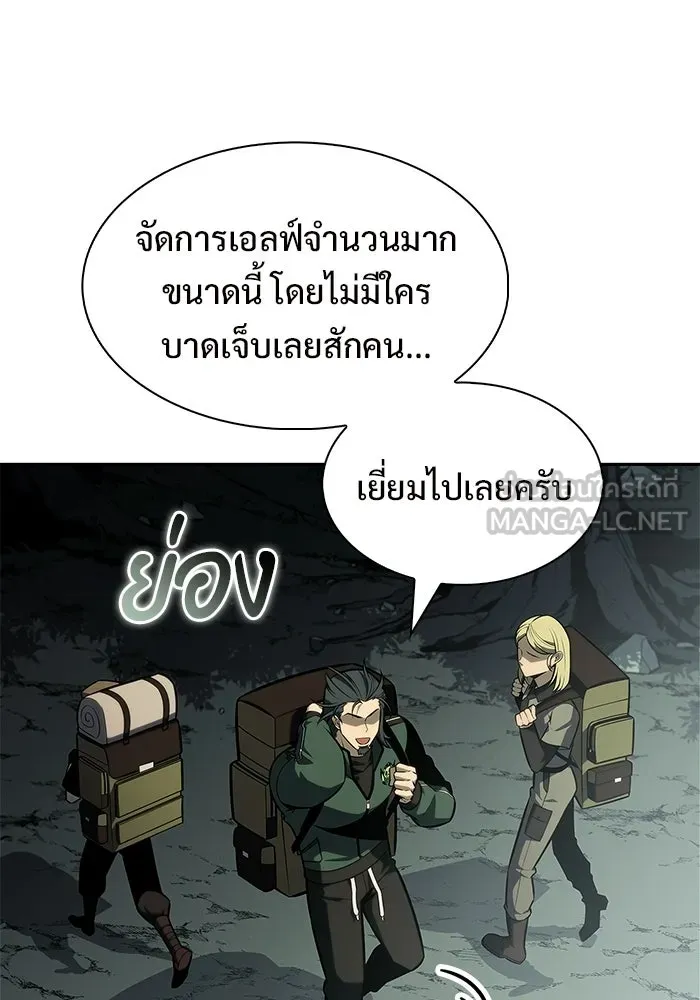 ผู้เล่นหน้าใหม่เลเวลแมกซ์ ตอนที่ 251 โบสถ์คนตายหลับใหล (2) รูปที่ 75