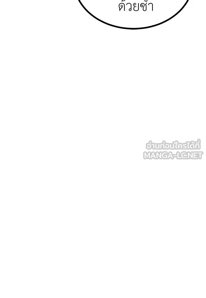 ผู้คุมหมายเลข 0 ตอนที่ 24 รูปที่ 144