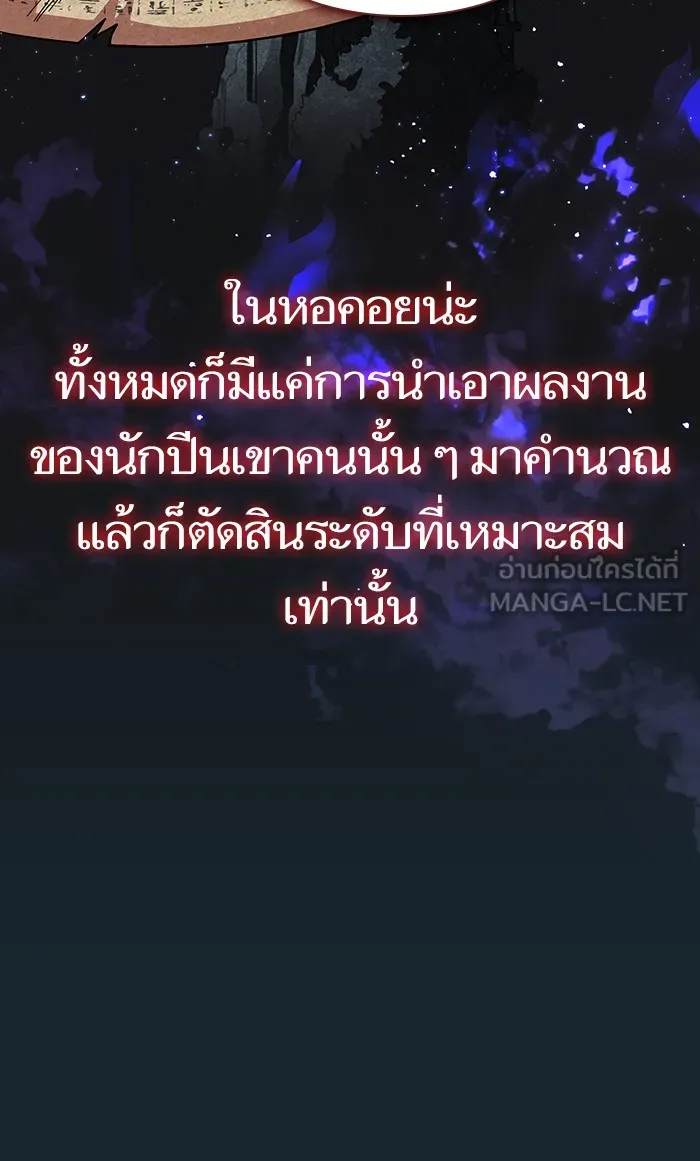 ผู้เล่นขั้นเทพแห่งหอคอยฝึกสอน ตอนที่ 67 รูปที่ 84