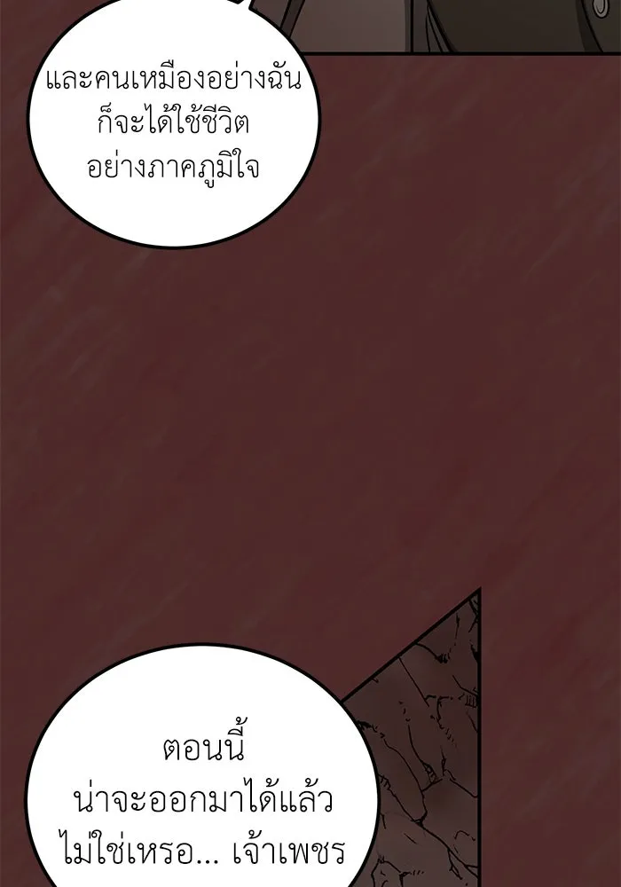 ครอบครัวพรรค์นั้น ฉันไม่มีวันกลับไป ตอนที่ 34 รูปที่ 67