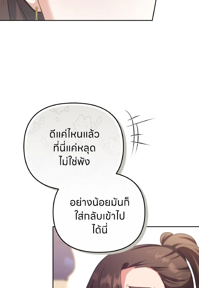 ข้าเนี่ยนะเป็นพระสนม ตอนที่ 85 เคยเห็นที่ไหนนะ รูปที่ 38