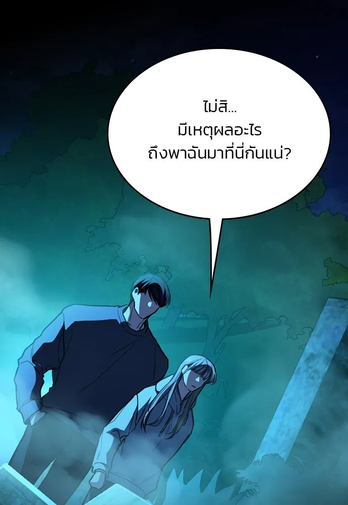 รักแล้วห้ามเลิก ตอนที่ 38 รูปที่ 131