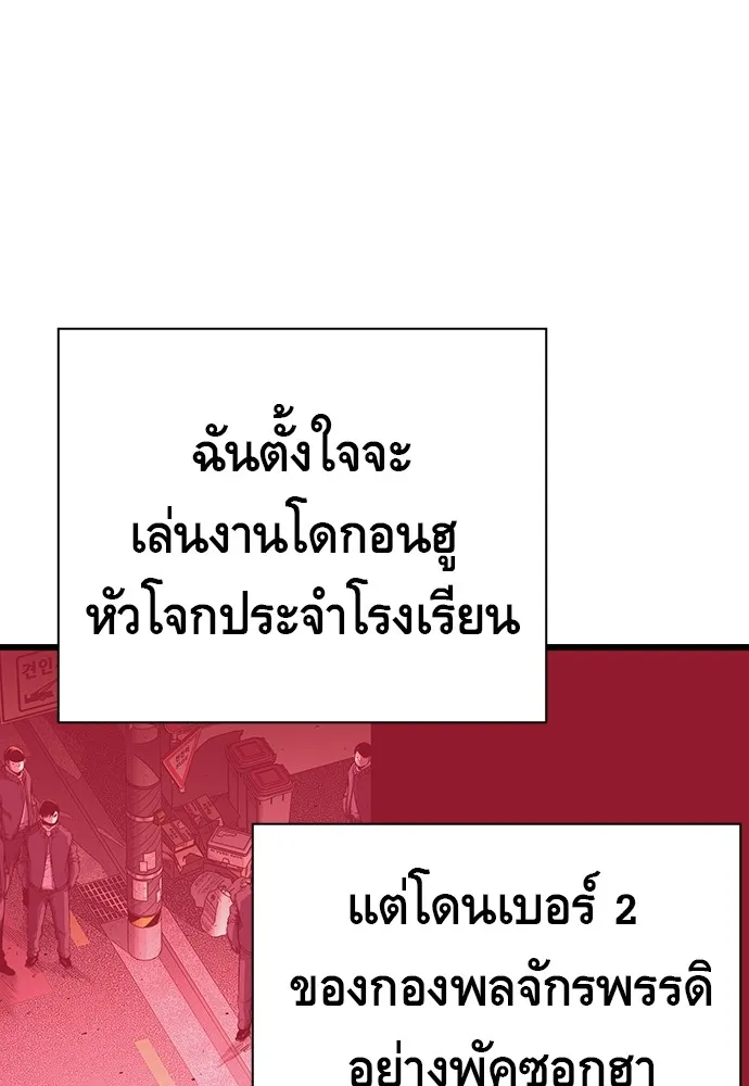 King Game ตอนที่ 7 ติดกับแล้ว! รูปที่ 23