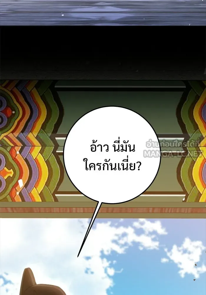 ราชินีนักบู๊ ตอนที่ 77 รูปที่ 105