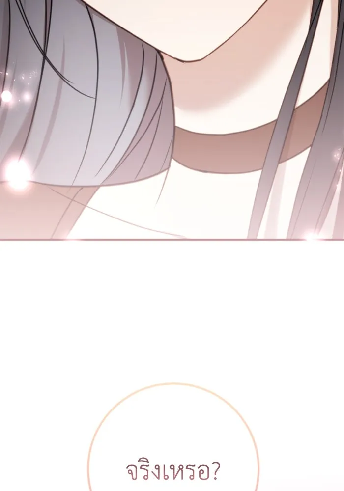 ตัวร้ายอย่างฉันขออยู่อย่างสงบ ตอนที่ 26 รูปที่ 32