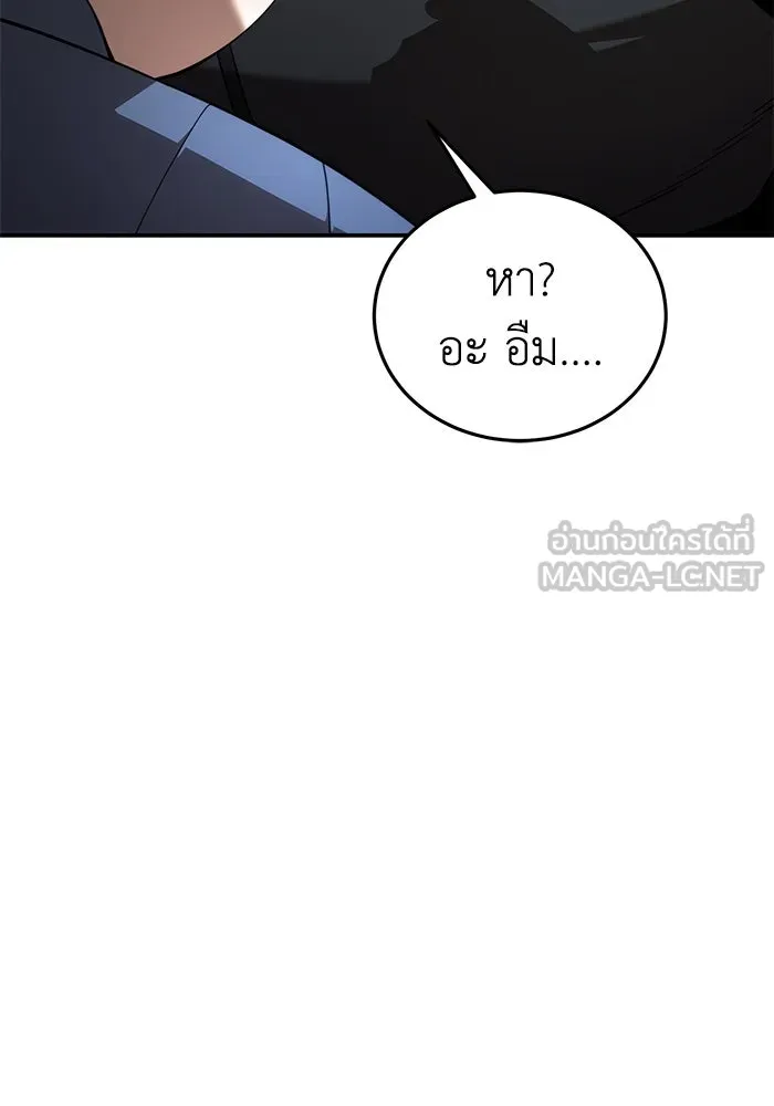 ยอดนักดาบผู้โอบอุ้มดารา ตอนที่ 26 รูปที่ 30