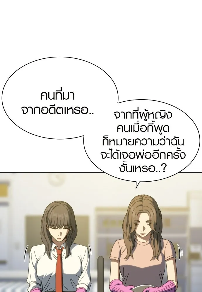 นักรบแช่แข็ง ตอนที่ 39 รูปที่ 88