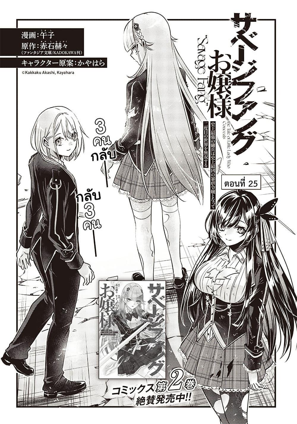 Manga-lc-com อ่านมังงะ อ่านการ์ตูน ออนไลน์ ฟรี Savage Fang Ojou-sama Shijou Saikyou no Youhei wa Shijou Saikyou no Bougyaku Reijou to Natte Nidome no Sekai wo Musou Suru ตอนที่ 1 2 3 4 5 6 7 8 9 10 11 12 13 14 ฟรี ไม่มีโฆษณา Manga-lc - อ่าน มังงะ อ่าน การ์ตูน ออนไลน์ อ่านมังงะ ฟรี