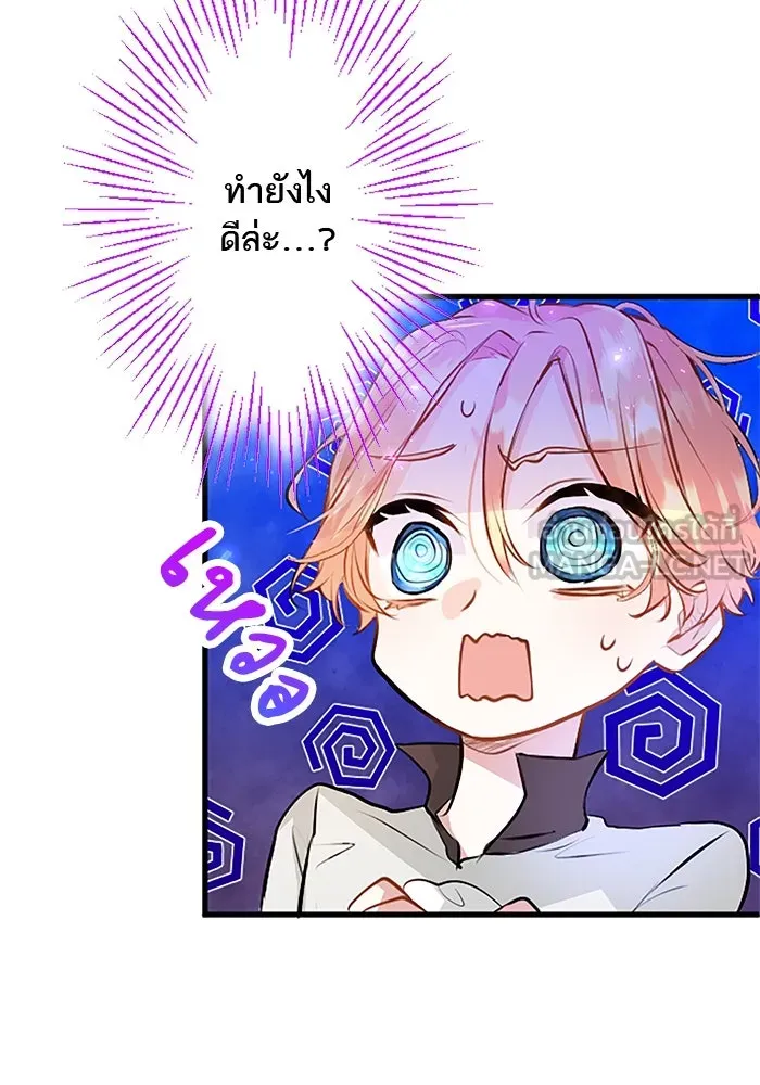 คุณหนูย้อนเวลามาเป็นอัศวิน ตอนที่ 9 รูปที่ 3