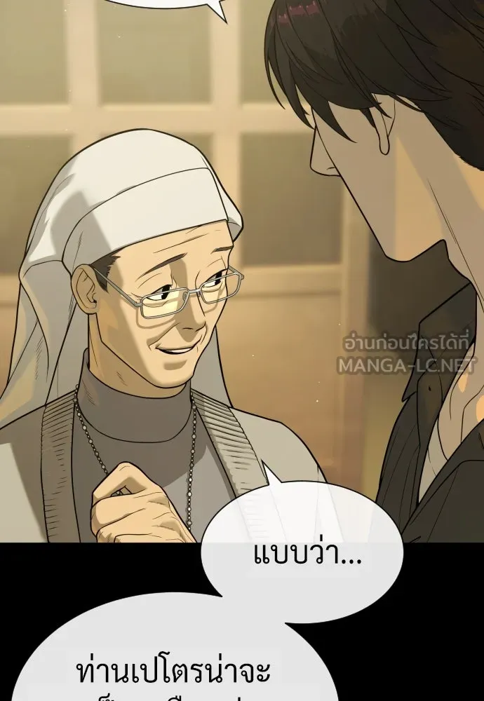 นักฆ่าย้อนวัย ตอนที่ 82 รูปที่ 153