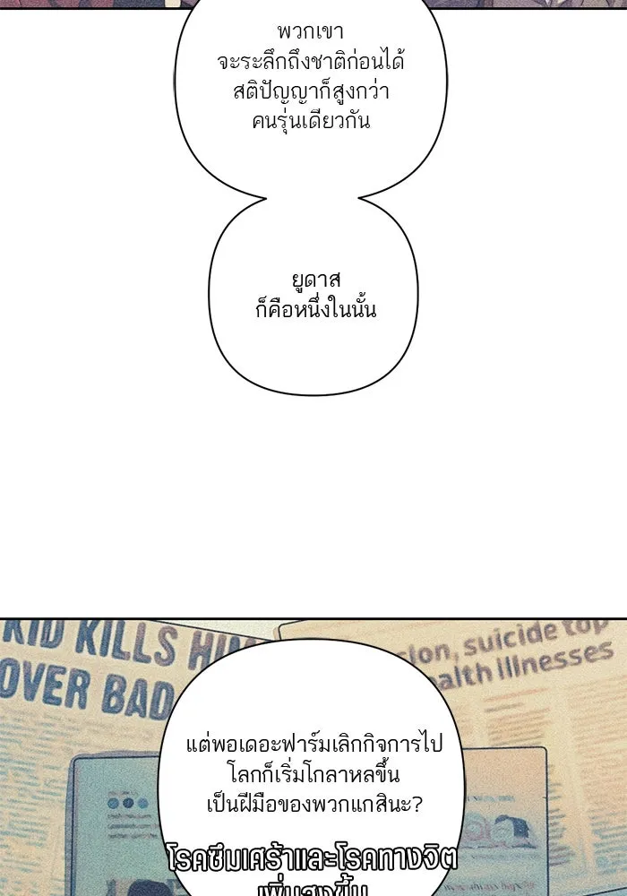 เปย์นี้เพื่อนาย My Sugar Baby ตอนที่ 52 ภาคดีวีนากอมเมเดีย  การเลือกขอ รูปที่ 61