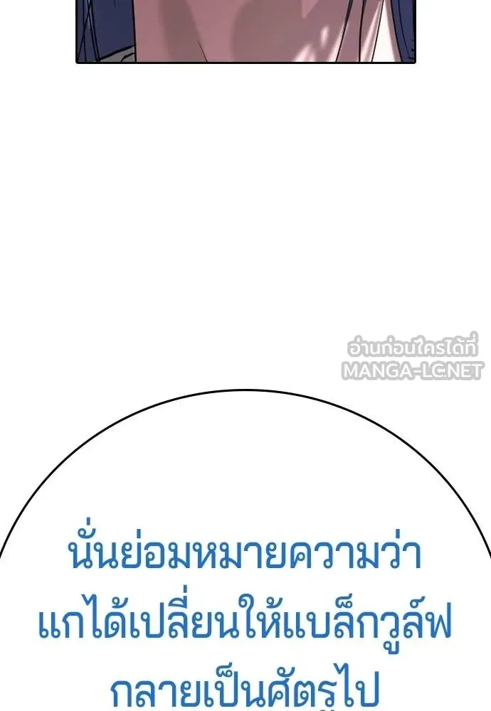 คูเซรา ตอนที่ 59 รูปที่ 74