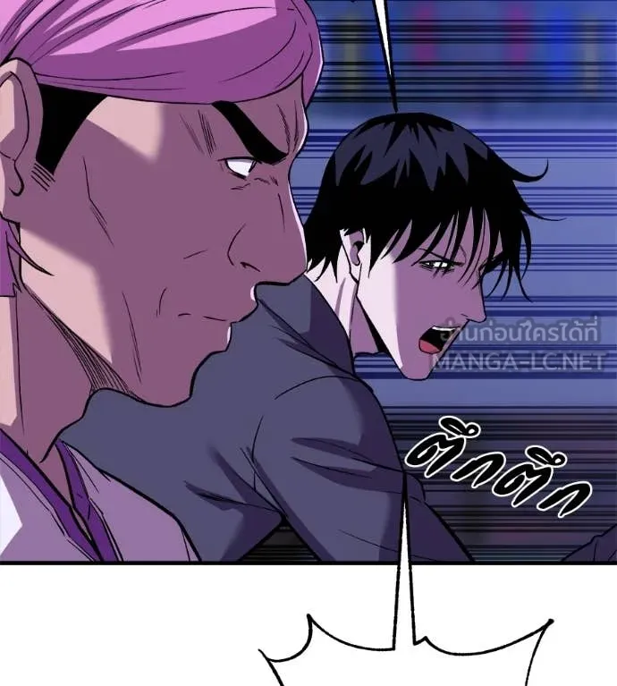 เรียกฉันว่าพระเจ้า ตอนที่ 70 รูปที่ 144