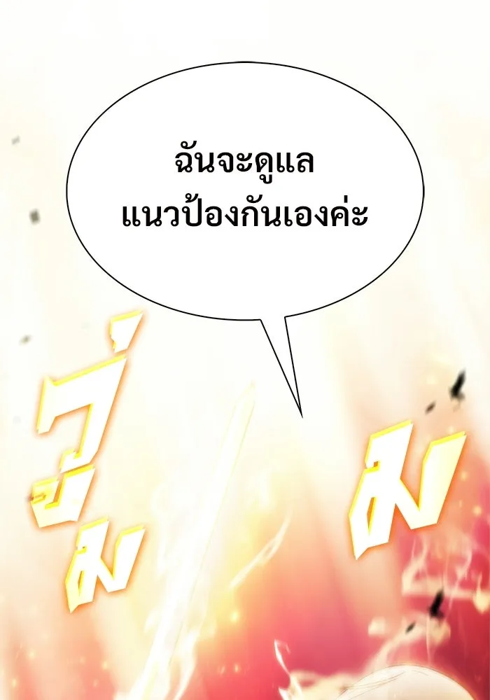 ผู้เล่นหน้าใหม่เลเวลแมกซ์ ตอนที่ 230 หัวหน้าเผ่าเนินเขาดำ 'ทา รูปที่ 92