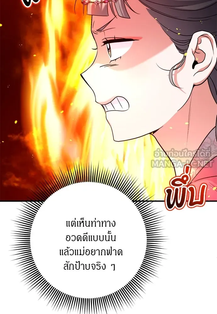 ข้าเนี่ยนะเป็นพระสนม ตอนที่ 53 ต่างคนต่างอึดอัดใจ รูปที่ 123