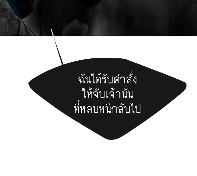 ยุคแห่งยอดมนุษย์ ตอนที่ 22 รูปที่ 50