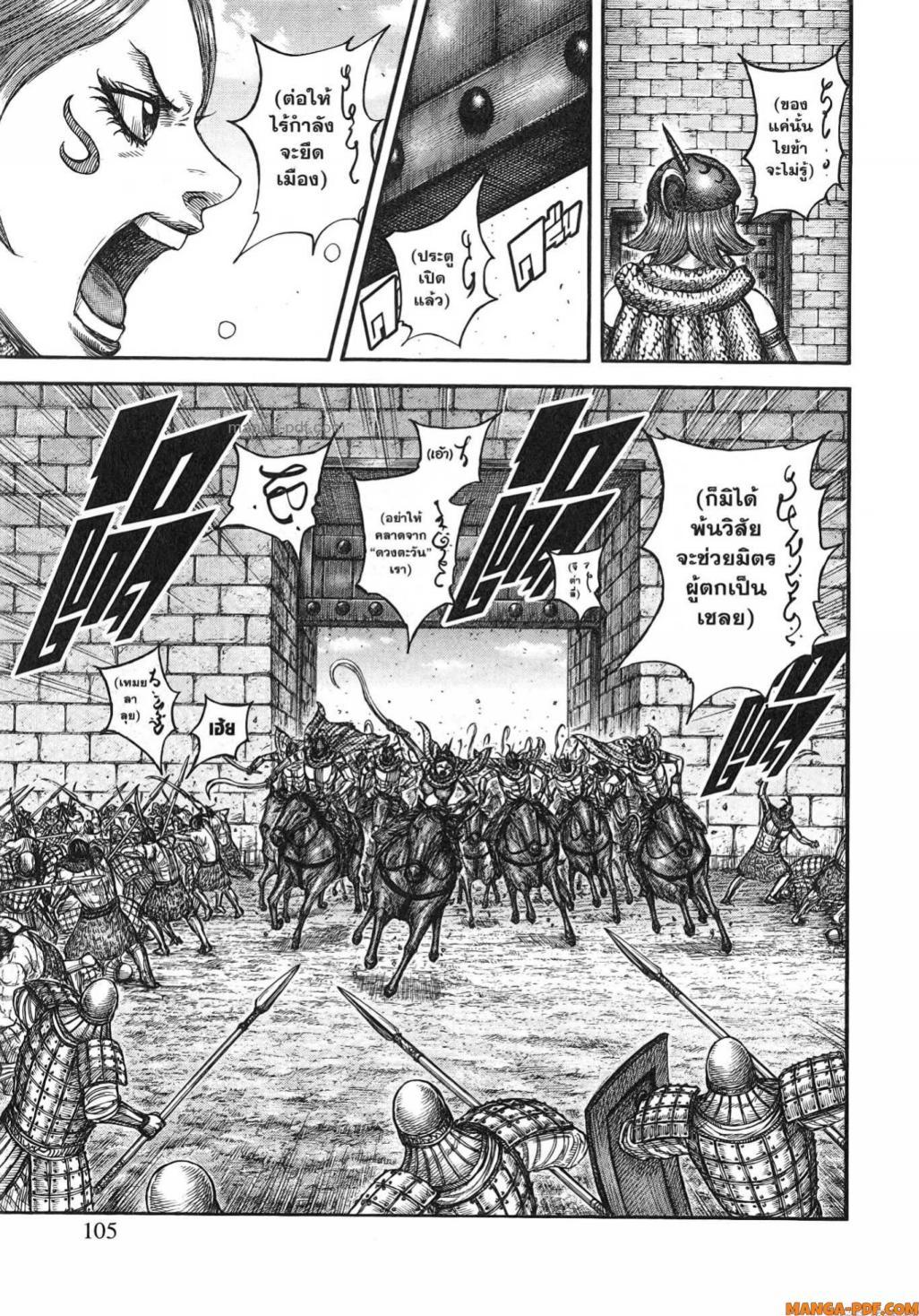 Manga-lc-com อ่านมังงะ อ่านการ์ตูน ออนไลน์ ฟรี Kingdom ตอนที่ 1 2 3 4 5 6 7 8 9 10 11 12 13 14 ฟรี ไม่มีโฆษณา Manga-lc - อ่าน มังงะ อ่าน การ์ตูน ออนไลน์ อ่านมังงะ ฟรี