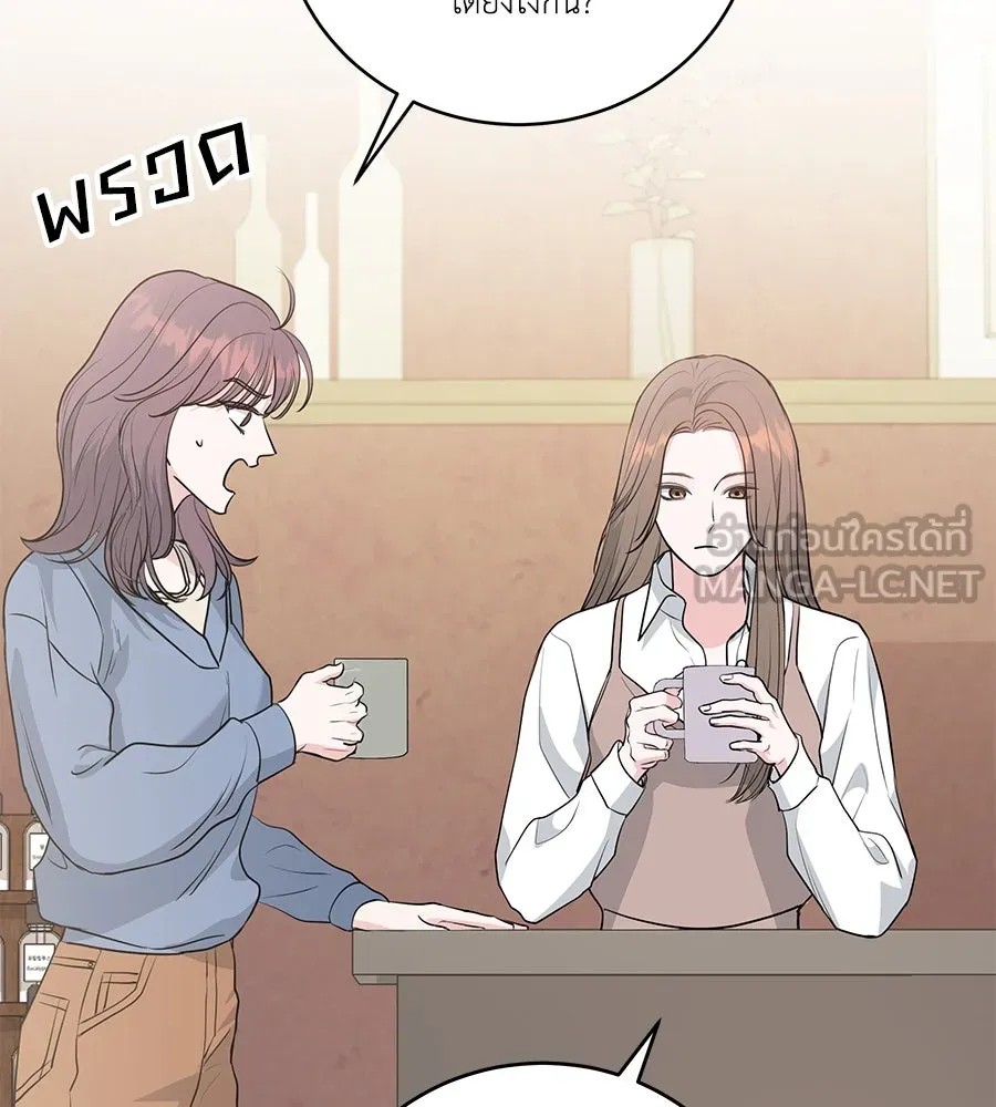 คิมหันต์นิรันดร ตอนที่ 3 รูปที่ 36