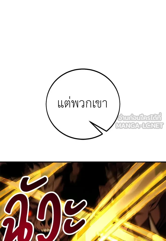 ไอ้เพลเยอร์นั่น ฉันฆ่ามันเอง ตอนที่ 79 รูปที่ 198