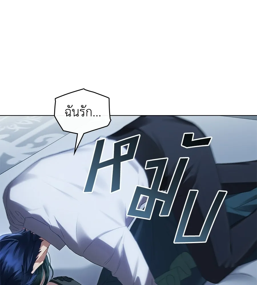 เล่ห์รักชนชั้นสูง ตอนที่ 87 รูปที่ 74