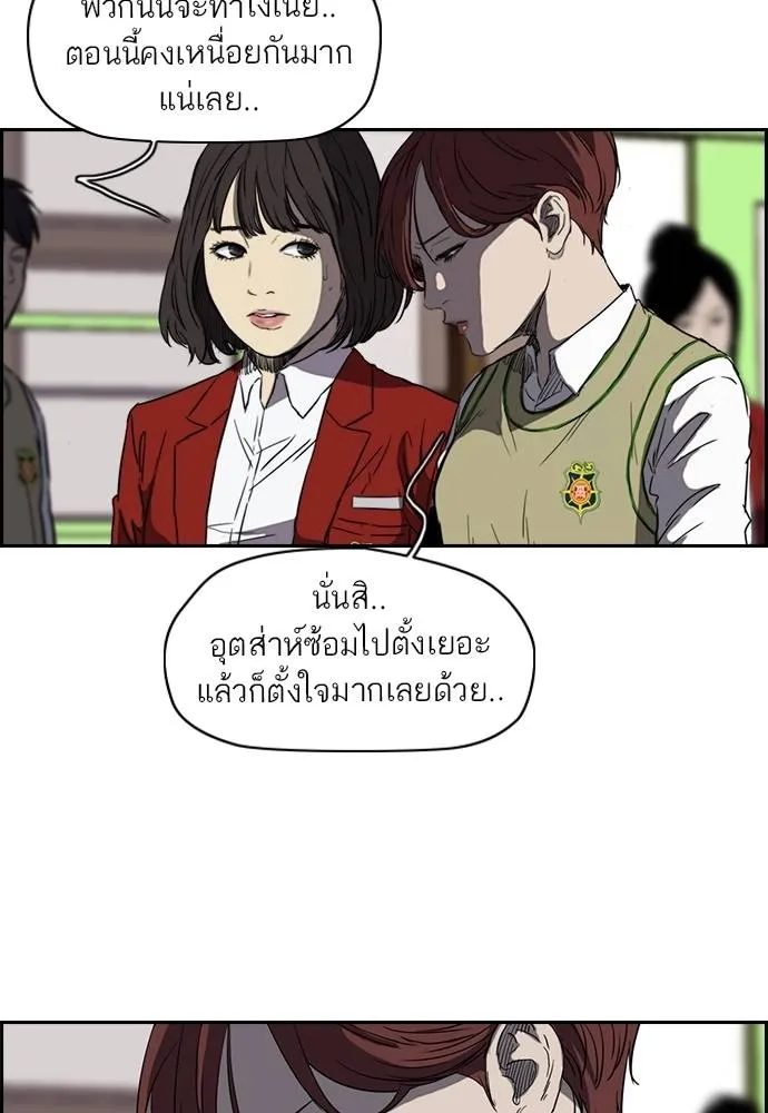 ปั่นสู้ฝัน ตอนที่ 164 รูปที่ 13