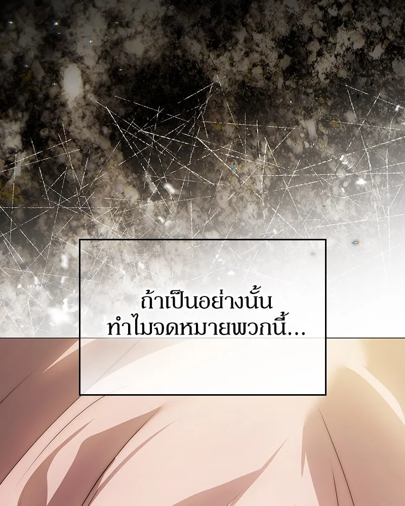 กำราบรักร้ายนายจอมพยศ ตอนที่ 35 รูปที่ 101