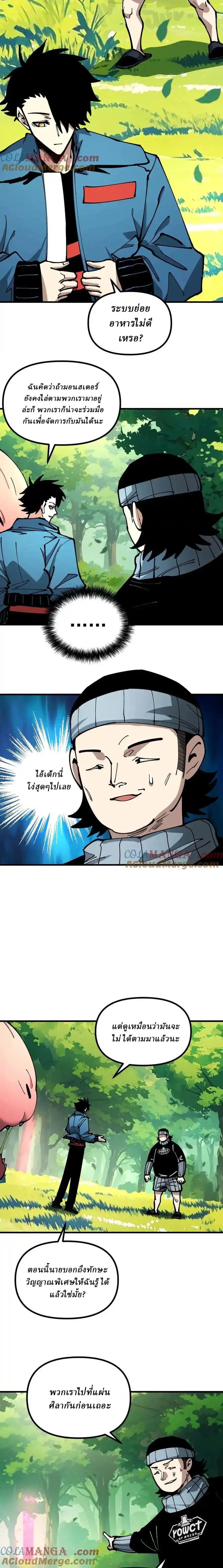 Manga-lc-com อ่านมังงะ อ่านการ์ตูน ออนไลน์ ฟรี Global Beast Tamer I Can See the Path of Evolution ตอนที่ 1 2 3 4 5 6 7 8 9 10 11 12 13 14 ฟรี ไม่มีโฆษณา Manga-lc - อ่าน มังงะ อ่าน การ์ตูน ออนไลน์ อ่านมังงะ ฟรี