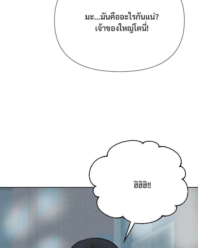 รักนี้ไม่ต้องมีเซนส์ ตอนที่ 58 รูปที่ 83