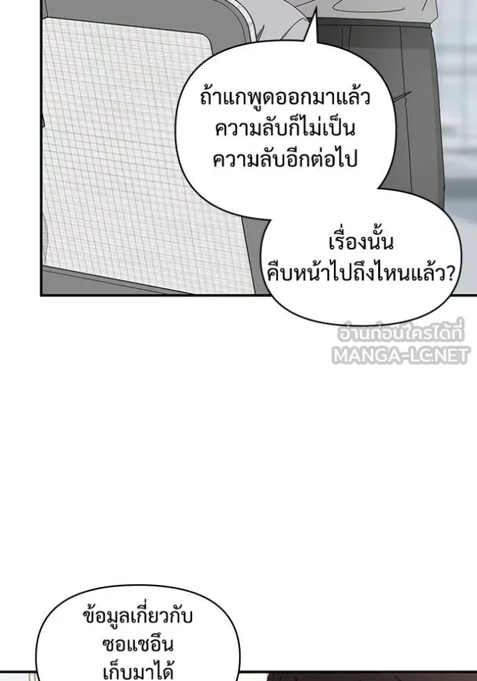ฉันเนี่ยนะ ตอนที่ 46 รูปที่ 11