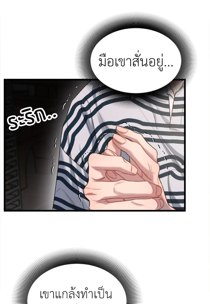 ปรารถนารักอันงดงาม ตอนที่ 54 รูปที่ 77