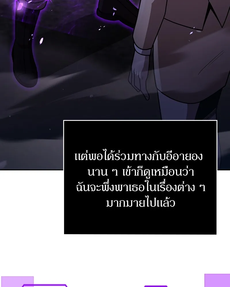 Clever Cleaning Life Of The Returned Genius Hunter ส_ดยอดฮ_นเตอร_สายคล_น ตอนที่ ตอนที่ 83 รูปที่ 78