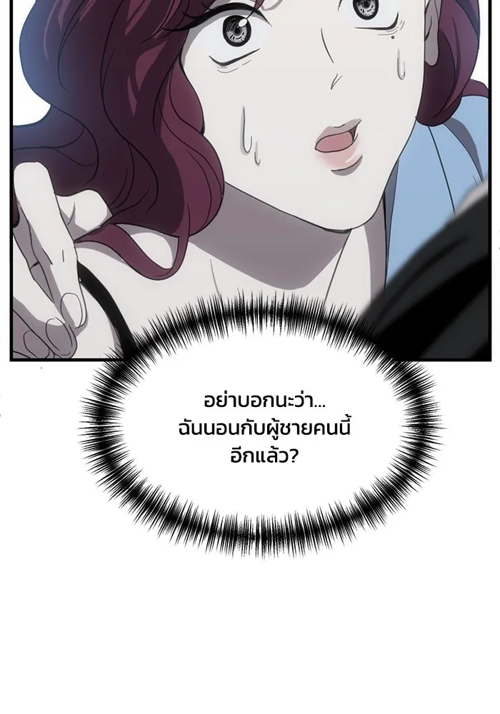 ชีวิตรักฉบับเดจาวู ตอนที่ 6 รูปที่ 89