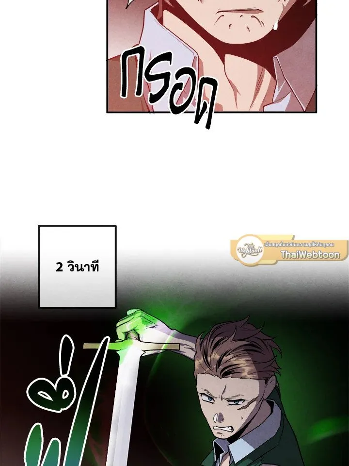 Legendary Youngest Son of the Marquis House ตอนที่ ตอนที่ 119 รูปที่ 54